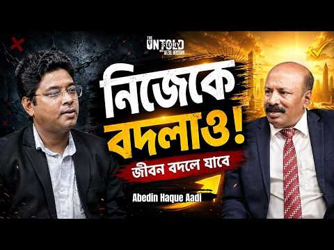 জীবন বদলে যাবে