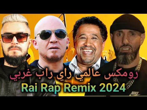 Cheb Khaled x Cheb Bilal x Moro x Profit Za3im - Yaachkou  l Oriental Rai Rap Remix