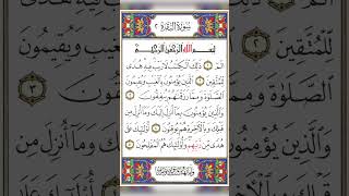 Download lagu surah baqarah first 5 ayat mp3