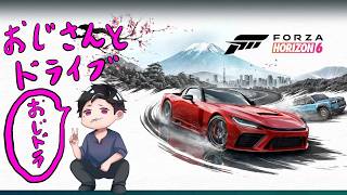 【FORZA HORIZON6】8/20 おじさんとドライブ 29