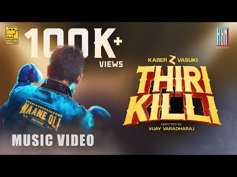 @kabervasuki  - Thirikilli Prod by Atiium | Music Video Dir by @vijayvaradharaj   | KYNrecords
