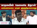 NIAவின் நோக்கம் என்ன வாய்கிழிய பேசுனா �