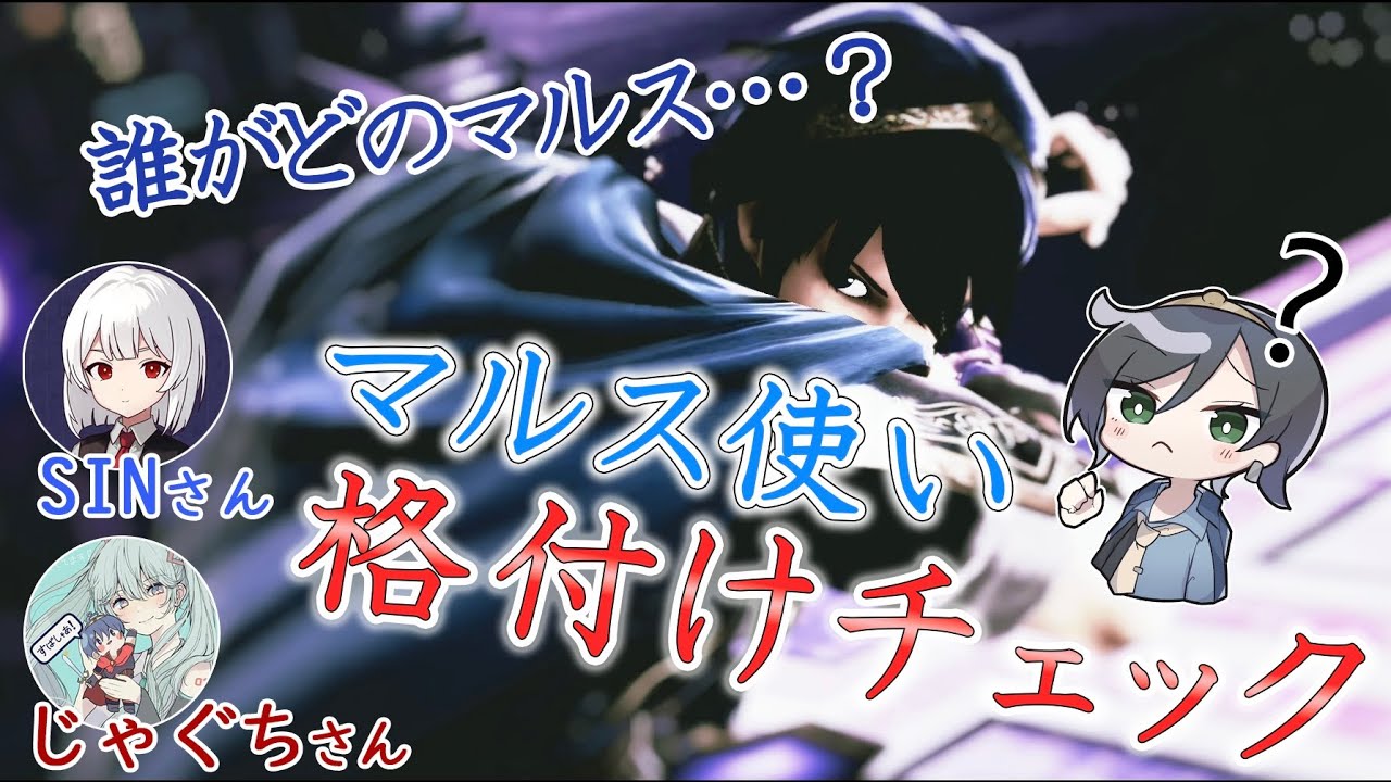 【格付けチェック】立ち回りキャラは 立ち回りだけで判別できるのか？【りぜあすのスマブラノート】