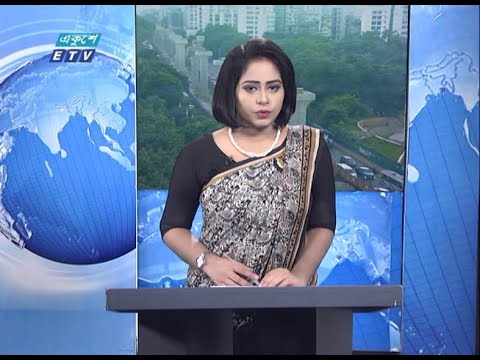 02 Pm News ||  দুপুর ০২ টার সংবাদ || 23 August 2020 || ETV News