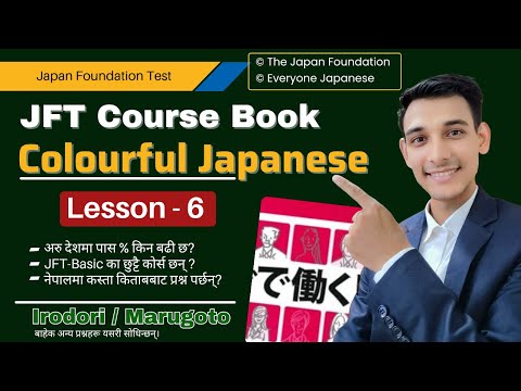 Colourful Japanese Lesson : 6  | नयाँ JFT Text Book | JFT Question परिवर्तन | Subash Sensei |  SSW
