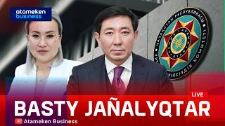 Екі облыс әкімінің орынбасары тергеуге алынды