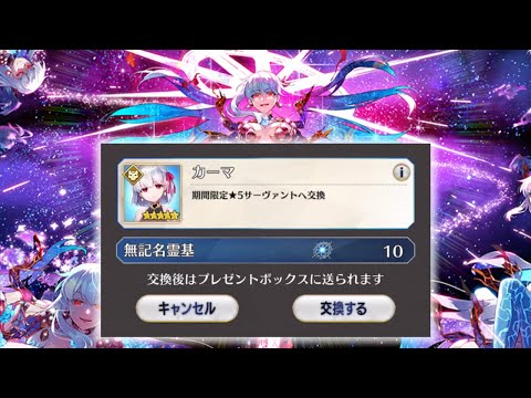 [FGO] "Buying the Grand Assassin"