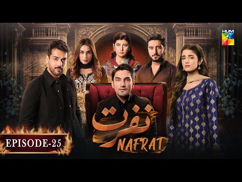 Nafrat - Episode 25 - 5th February 2024 [ Anika Zulfikar & Uzair Jaswal ] HUM TV