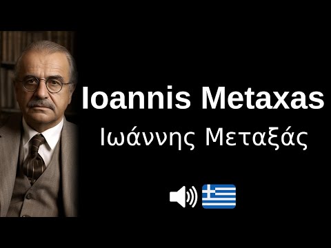 How to pronounce 'Ioannis Metaxas' (CORRECTLY!)