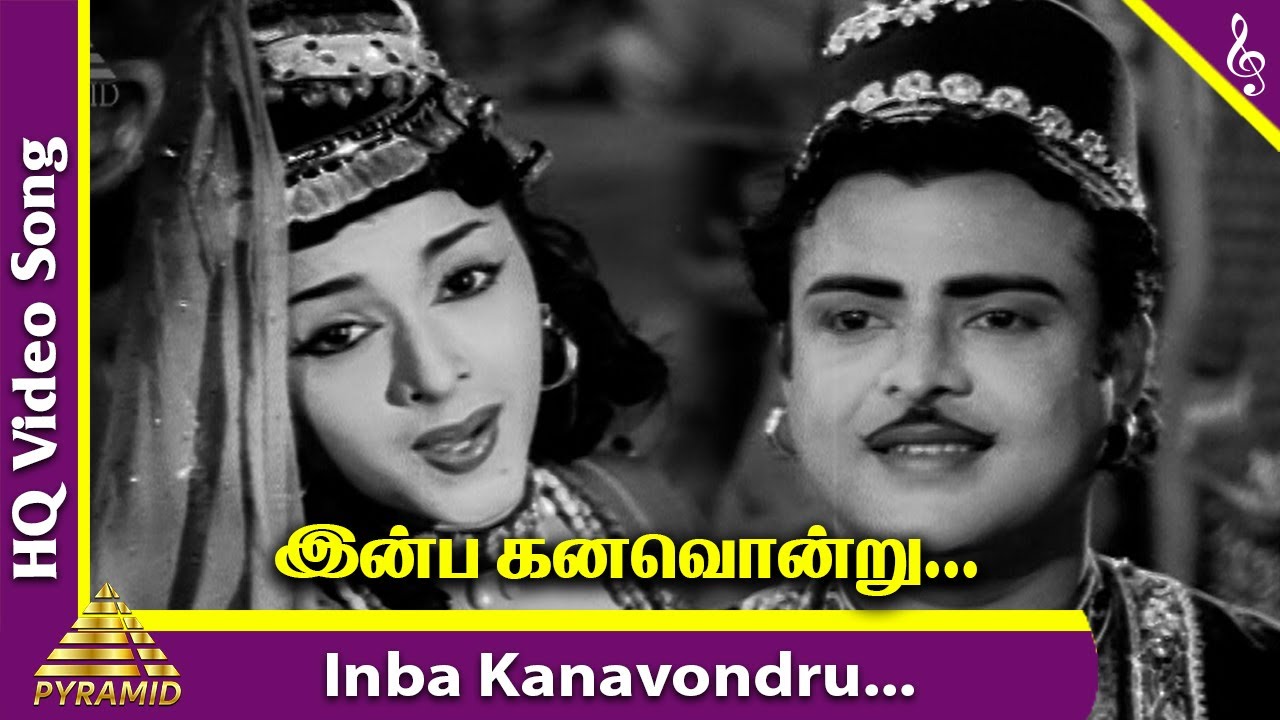 Inba Kanavondru Song Lyrics | Vanji Kottai Valipan
