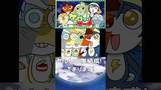 【初投稿】「ケロッ!とマーチ / クレレ小隊 - 歌ってみた 【クレノア/エイプリルフール】