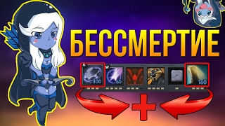 БЕССМЕРТИЕ В DOTA 2 - LEGENDS OF DOTA! IMBA SHOW 1 vs 3