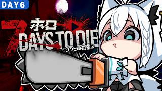 【7 Days to Die】#ホロ7大豆劇場　 49日間生き残れ！アンデッド・マチネ　DAY６【ホロライブ/白上フブキ】