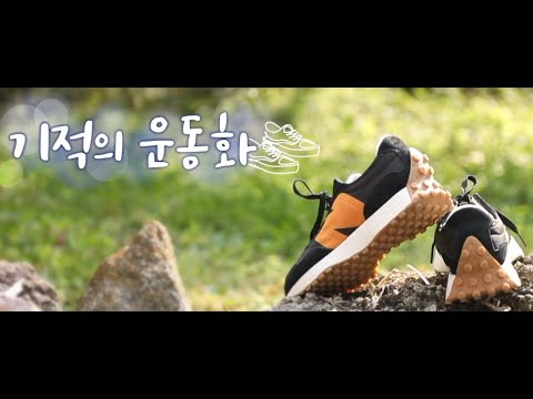[세란병원이 함께하는 기적의 운동화 6회]대가족을 일군 지팡이 엄마 순자씨