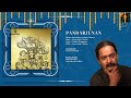 PANDARJUNAN | Poornathrayeesham Ashraye | Sreevalsan J Menon