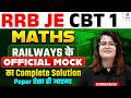 RRB JE CBT 1 Maths Classes RRB JE Maths Mock Test Complete Solution RRB JE Maths By Gopika Mam