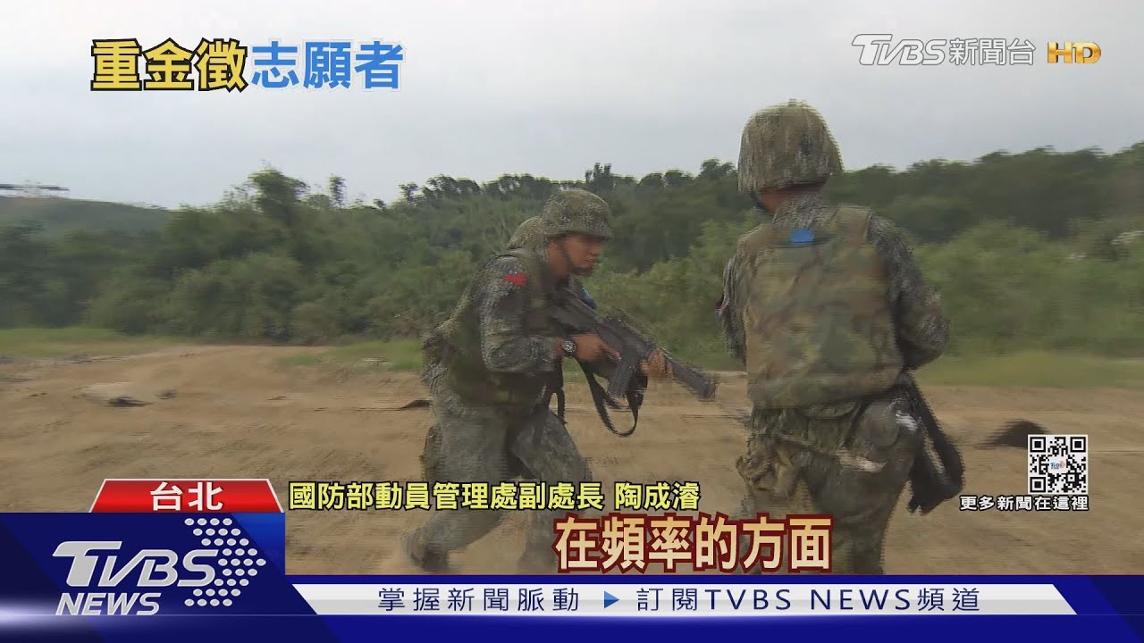 國軍祭3優惠鼓勵教召! 志願參加第5次以上加發獎金