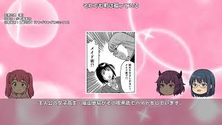 【漫画紹介 feat. ヘボ談】それでも町は廻っている