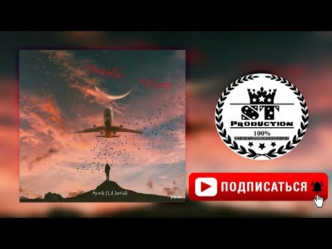 Ayzik lil Jovid - Эхтиёт Накад 2018 [ST]