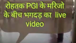 preview picture of video 'रोहतक PGI के मरिजो में भगदड़ का live video'