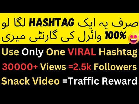 Snack Video App Viral Hashtags | Snack Video Download Trending Hashtags | MobiHut
