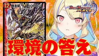 【 NDランクマ 】結局環境の答えはこのデッキなんですわ。レート1570~【 #デュエプレ 】【 菫崎リン / Vtuber 】
