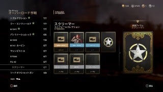 CODWW2　ラッパ隊　盾は辛いよおっさん戦記