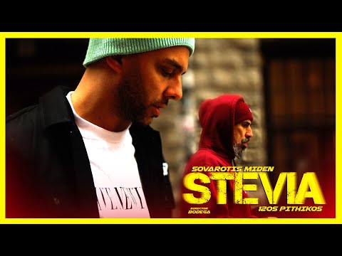 Sovarotis Miden x 12os Pithikos - Stevia (Official Music Video)