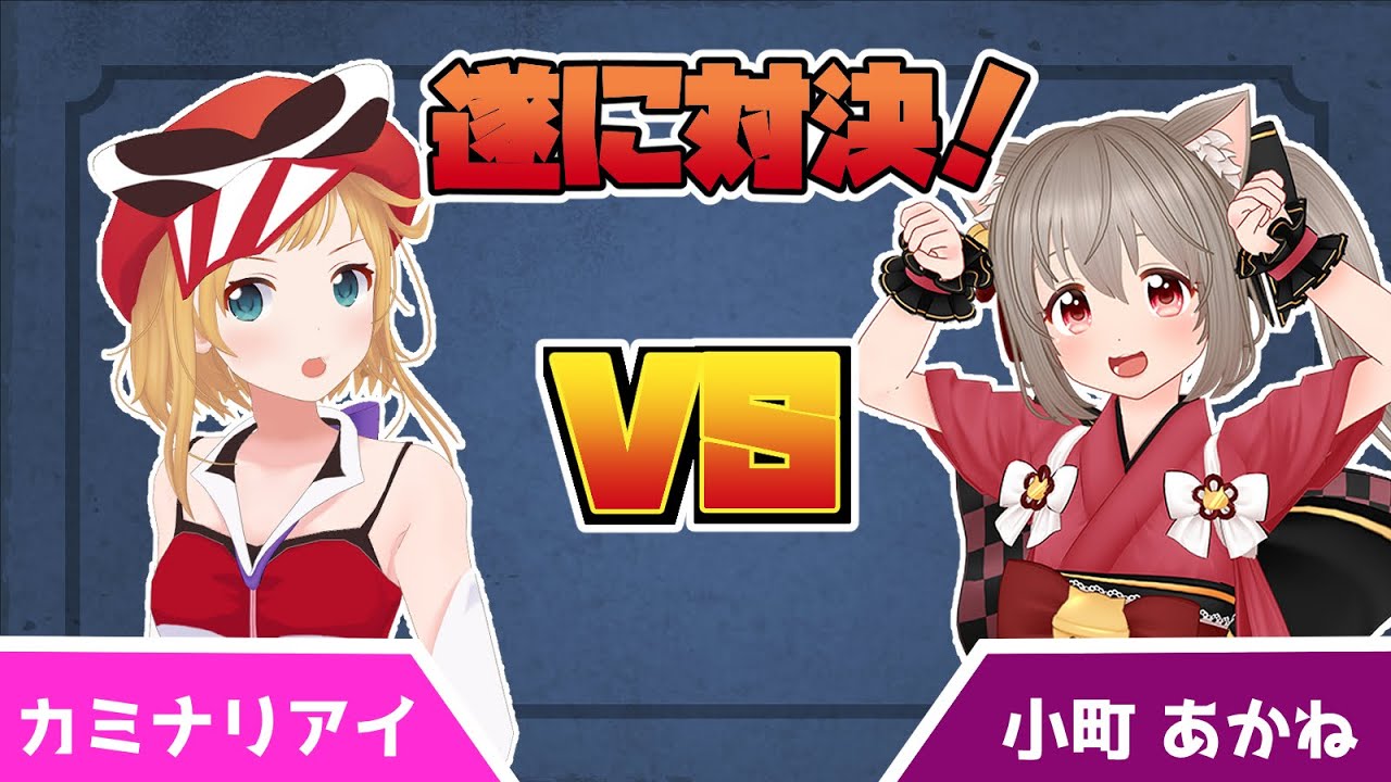 【ポケカ】お互いに組んだデッキでいざ対戦！【ねこまちチャンネルコラボ】