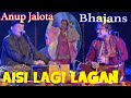Anup Jalota Bhajans | अनूप जलोटा के सुप्रसिद्ध मनमोहक भजन I 