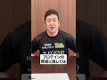 Q.プロテインを全てサラサラの質感に変えられませんか? #shorts【ビーレジェンド プロテイン】