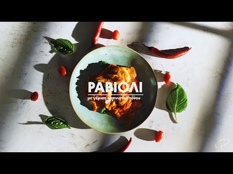 Pasta Fresca : Ραβιόλι (Raviolone) με γέμιση καπνιστού τόνου