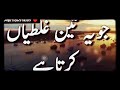 WhatsApp Status Duniya M Sbsy Ziada Dukhi Insan