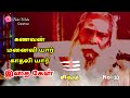 கணவன் மனைவி யார் காதலி யார் Lord Shiva Whatsapp Status