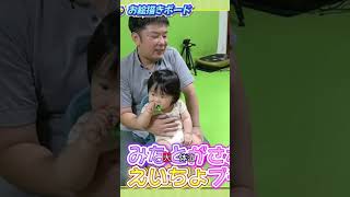 みなと君とエイト君の仲良しコンビの日常とかわいい仕草 #shorts #切り抜き #ひめちゃんとおうくん