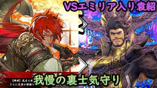 【英傑大戦】上様成長物語 #467【韓世忠】
