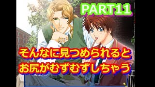 男だらけの学園におっさんが潜入!BLゲーム「学園ヘヴンPC版」を実況! PART11(BLGame gakuen heaven #11-Let's play)