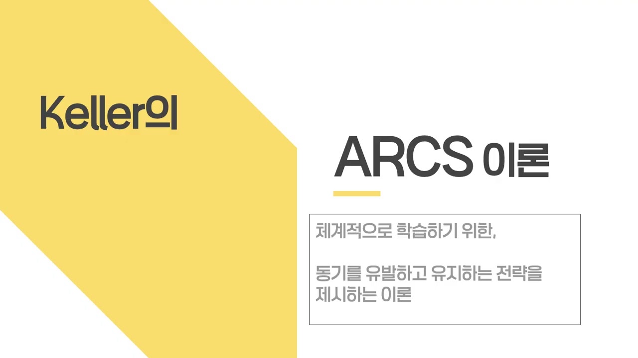 261023 음악교수학습방법 8주차 동기이론