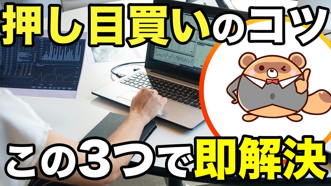 【すぐ真似できる】押し目買い戻り売りのタイミングの取り方｜この判断基準で一気に変わります