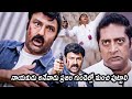 Lion Movie Nandamuri Balakrishna Powerful Dialouges Scenes Prakash Raj Maa Show