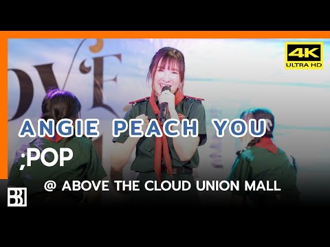 230115 Peach You - ;POP (Angie Focus) @ Above The Cloud Union Mall [Fancam 4k]