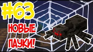 Обзор модов #63 - Новые Пауки!