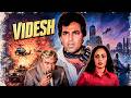 Videsh 1984 एक ऐसा थ्रिलर जो दिमाग हिला देगा Sup
