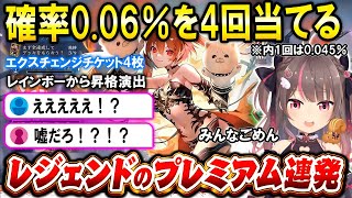 【シャドバWB】ガチャでとてつもない神引きを連発する夏色まつり【ホロライブ切り抜き】