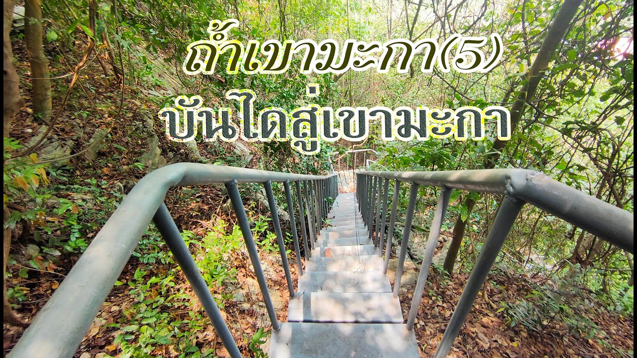 Khao Maka Cave