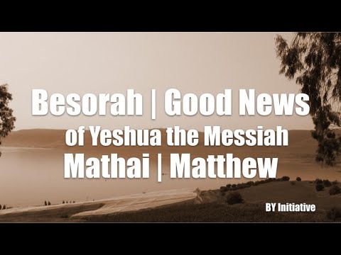 Mathai | Matthew | Besorah | Good News of Yeshua the Messiah