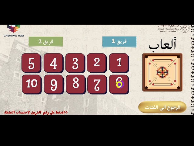 فعالية يوم التأسيس