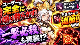 【セルサバイバー】ユーザーを完全に煽り散らかす！新スキン 実装！割合ダメージ＋一撃必殺持ち！？