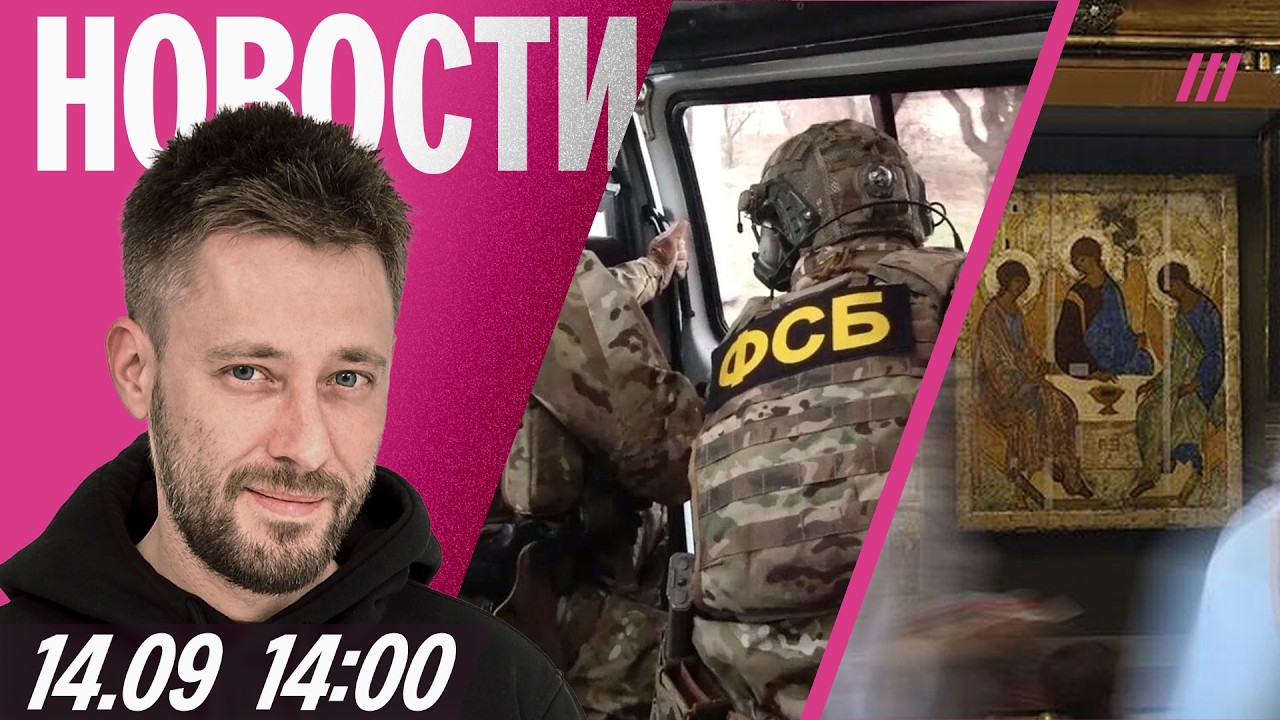 ФСБ проводит массовые задержания. Генпрокурор Украины бежал. «Троицу» убрал