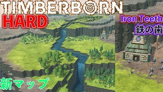 Timberborn Live 新HARDマップ！黒ビーバー現る【海狸誕生遊び（Timberbon）】